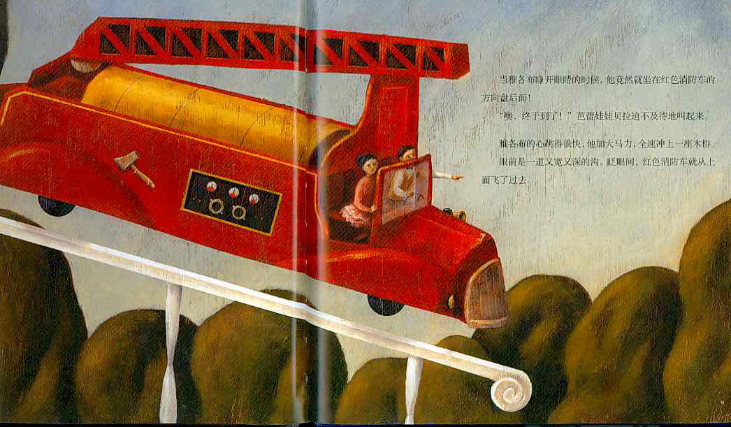 雅各布的珍宝 (06),绘本,绘本故事,绘本阅读,故事书,童书,图画书,课外阅读